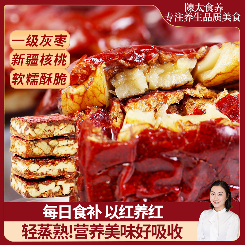 陈太食养枣仁派新疆大红枣夹心核桃派孕妇零食品休闲灰枣年货礼盒