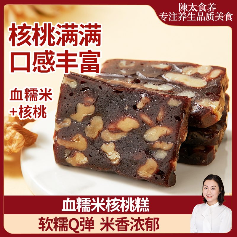 陈太食养血糯米核桃糕软糯好吃