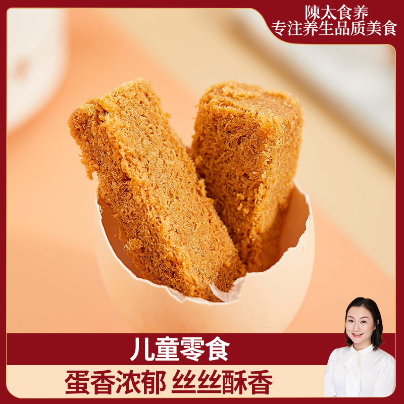 陈太食养橙可味鸡蛋酥一品黄金蛋黄酥孕妇零食儿童营养糕点健康