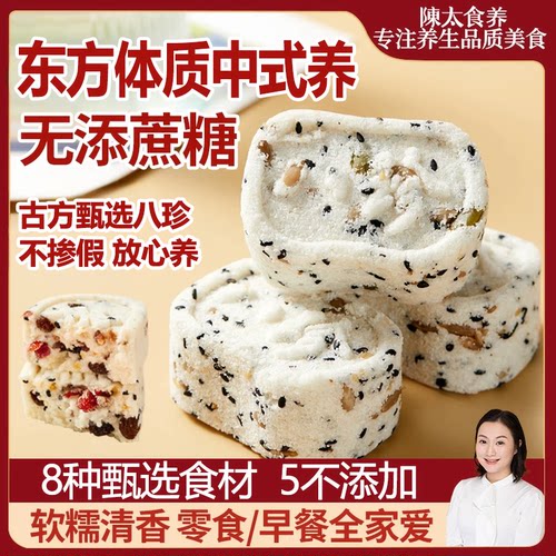 陈太食养坚果红枣八珍糕芡实糕