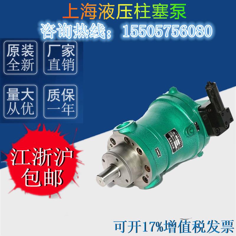 新款上海高压油泵厂10/25/40/63/80/100/160/250/400PCY14-1D包邮
