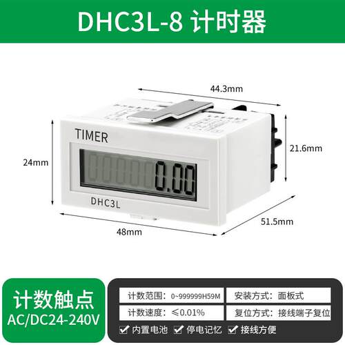 全新DHC3J电子式计数器断电记忆工业DHC3L累时器6位数显220V包邮