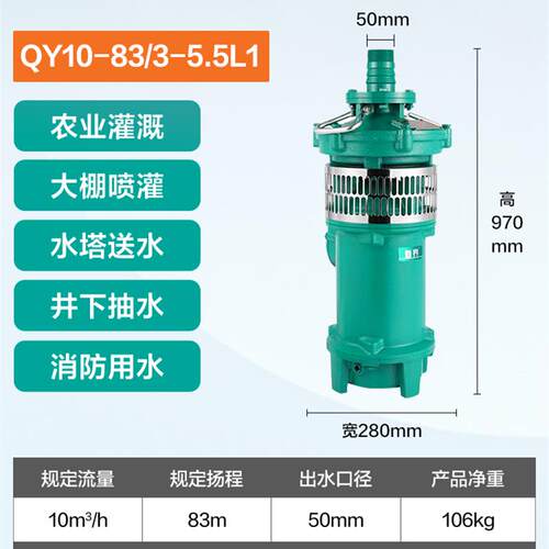 新款潜水泵充油式QY10-100方农田灌溉喷泉380V三相大功率包邮