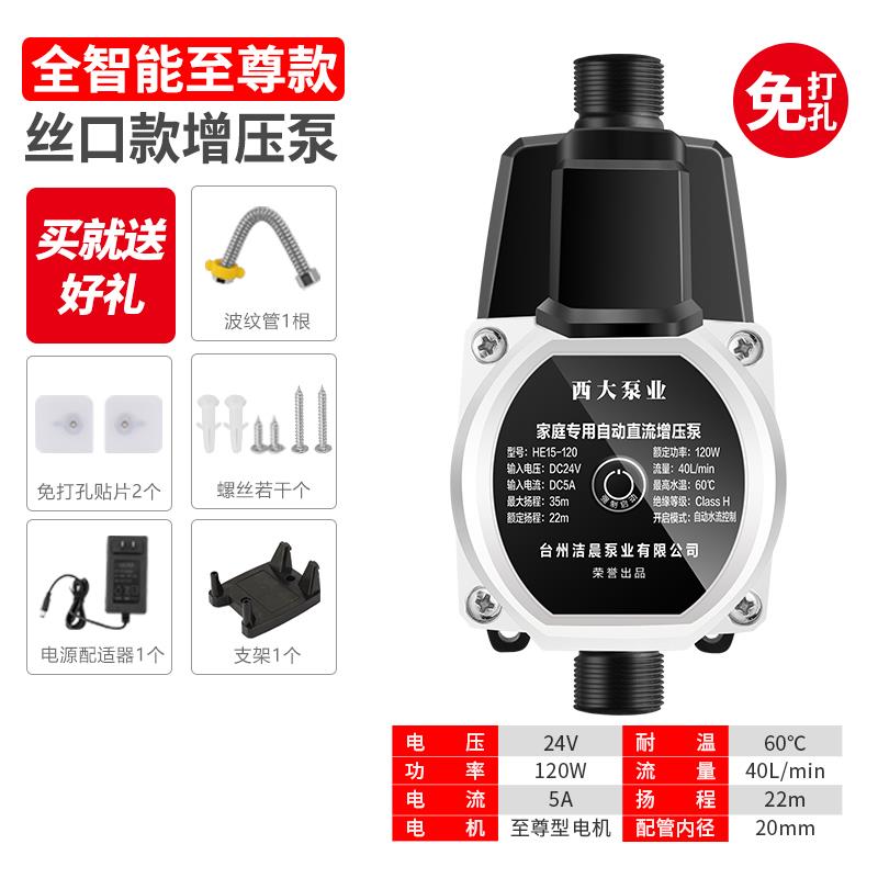 新款自来水增压泵家用太阳能全自动热水器增压器洗澡加压小型包邮