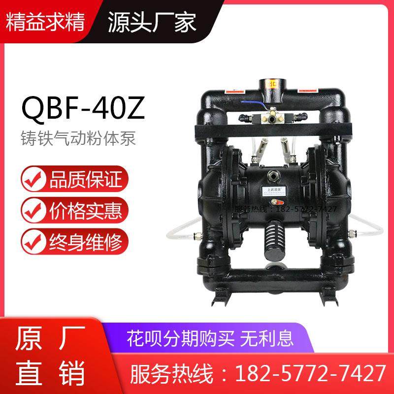 新款QBF-25/40/50气动铸铁粉体输送隔膜泵面粉干粉石灰粉水泥包邮,五金/工具,水泵,淘宝优惠券,粉丝福利购,淘宝优惠卷