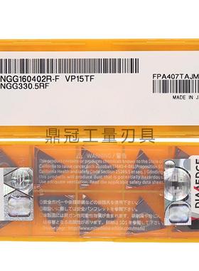 全新正品日本三菱数控刀片 TNGG160402 TNGG160404 R-F L-F V包邮