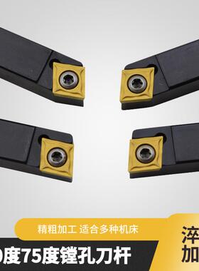 新款镗床粗镗刀 开粗刀 CCMT1204镗刀杆 镗床刀具 舍弃式镗刀包邮