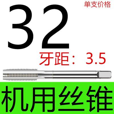 新款机用丝锥丝攻 手用螺纹细牙M32M33M34M35M37M38M40M45M60包邮