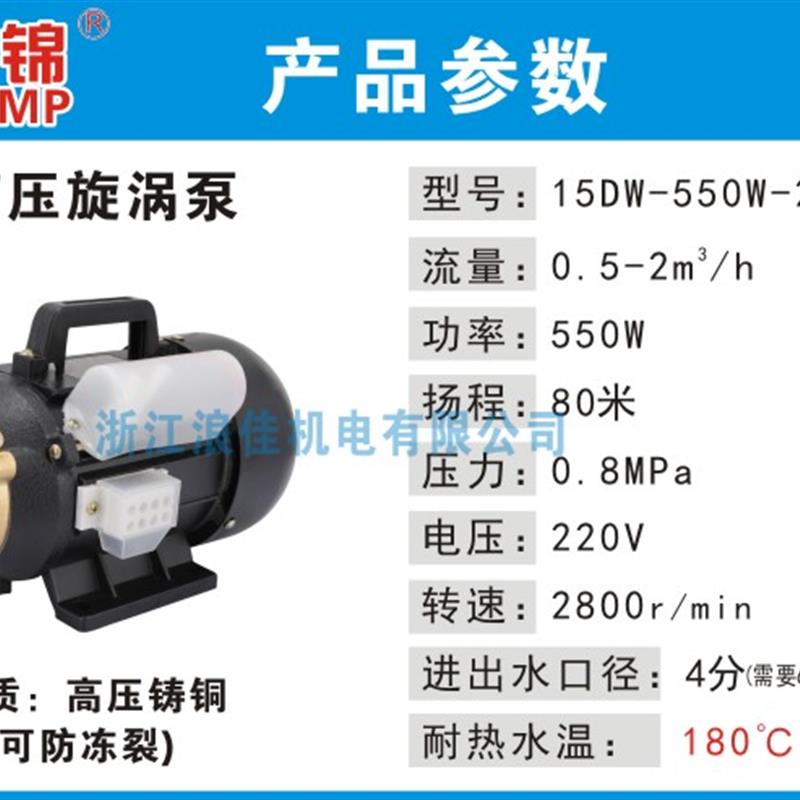 新款单级多级旋涡泵高压漩涡泵蒸汽发生器锅炉热水泵洗衣包邮