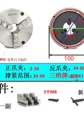 新款三鸥三爪自定心卡盘前穿孔TK21-80 100 125 160 200 250包邮