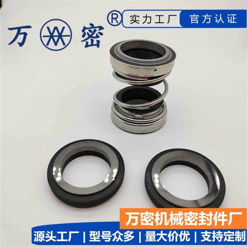 全新机械密封208-18/20/22/24/25/28/30/35/40/45/50/55/60合包邮,五金/工具,密封件,淘宝优惠券,粉丝福利购,淘宝优惠卷