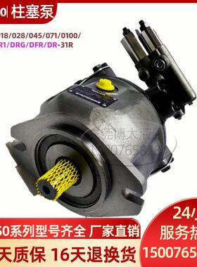 新款A10VS028DFR1/31R-PPA12N00注塑机A10VS018DRG/DR-包邮