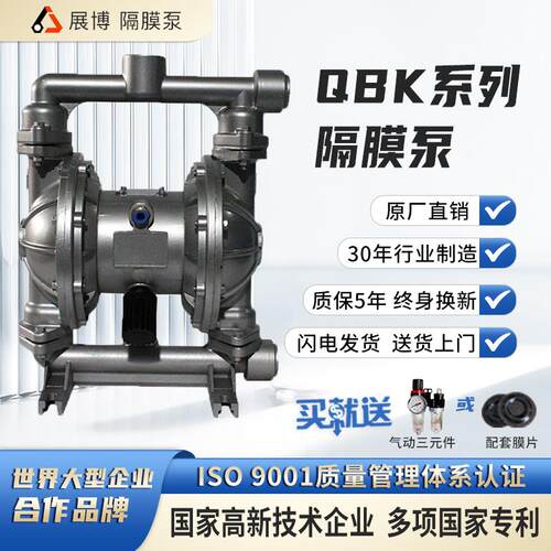 新款QBK-40  QBK-25不锈钢气动隔膜泵防腐蚀耐酸碱化工隔膜泵包邮