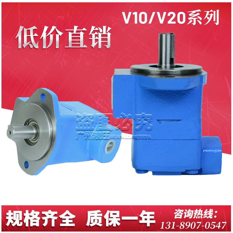新款VICKERSS威格仕V10-1P2P-1A叶片泵V20液压泵V2010油泵包邮