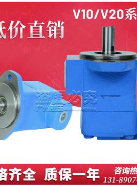 新款VICKERSS威格仕V10-1P2P-1A叶片泵V20液压泵V2010油泵包邮