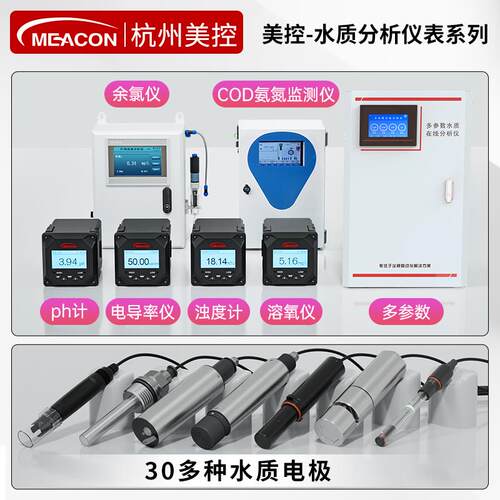 新款美控实验室离子计可携式手持式台式PXJ-1C氟氯钙氨离子浓包邮