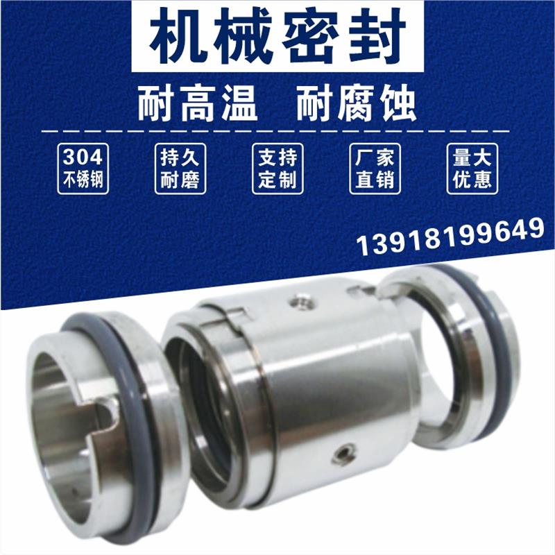 新款机械密封件 M74D-25/30/35/40/45/50/55/60/65/70/75/80/包邮