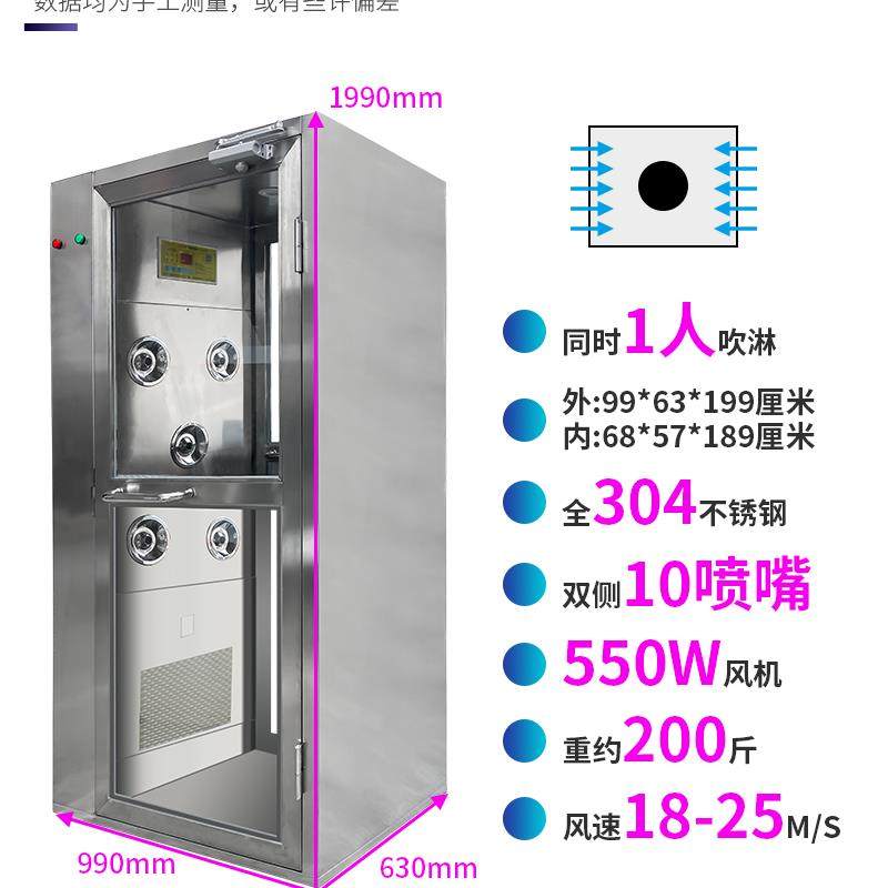 新款304不锈钢风淋室工厂用单人单吹货淋室双人双吹无尘车间包邮,五金/工具,风淋室,淘宝优惠券,粉丝福利购,淘宝优惠卷