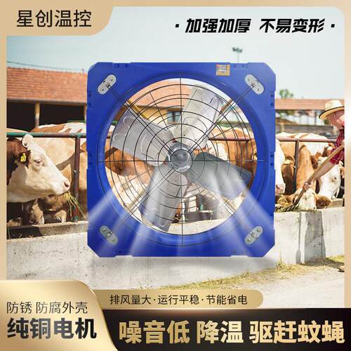 新款塑料牛舍风机牛棚降温通风风换气奶牛场大风量风扇牛棚悬包邮
