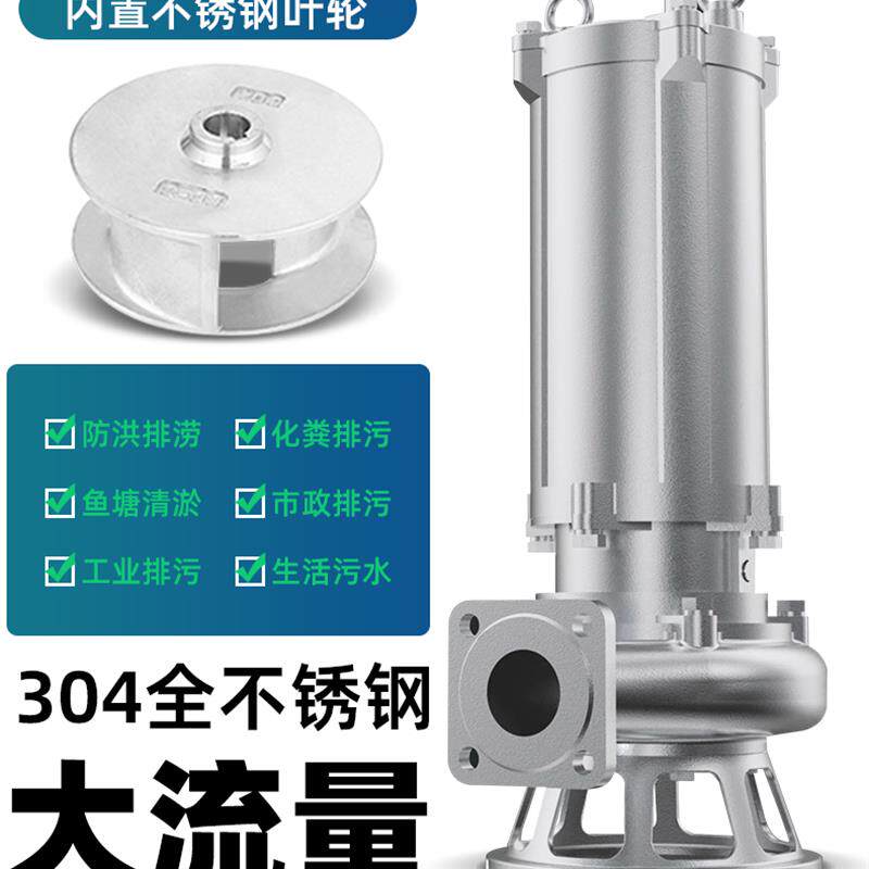 新款精铸304不锈钢污水泵316法兰切割排污泵耐酸碱防腐蚀耐高包邮