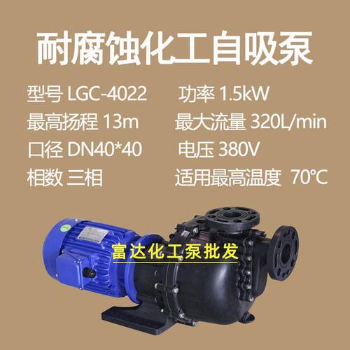 新款塑料防腐蚀化工自吸泵耐酸碱pp污水马肚泵耐高温排污可空包邮