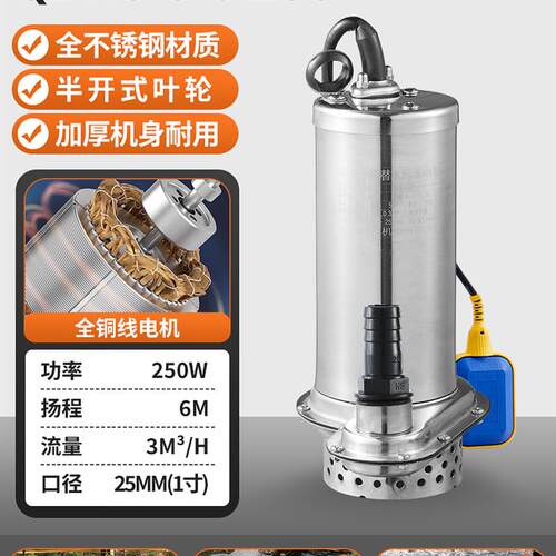 新款304全不锈钢污水泵耐腐蚀化工泵家用抽水220潜水排污包邮