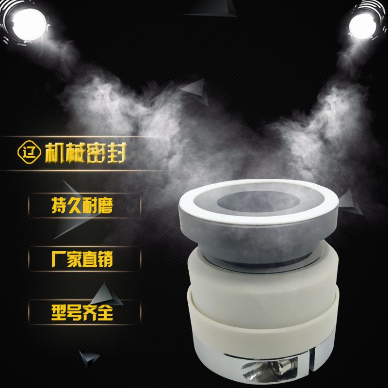 新款水泵机械密封 轴封 WB2-35系列机封 碳化硅化工泵机封 耐包邮