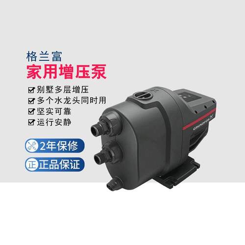 新款丹麦水泵SCALA1增压泵家用别墅抽水泵永磁变频恒压包包邮