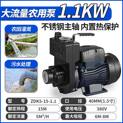 新款家用大流量污水自吸泵220V抽水泵农用灌溉泵380V高扬包邮