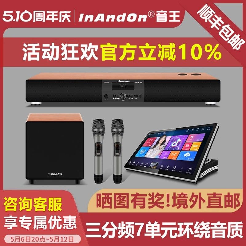 InAndOn音王点歌机MX5家庭KTV点歌唱歌机组合音箱音响套装全套