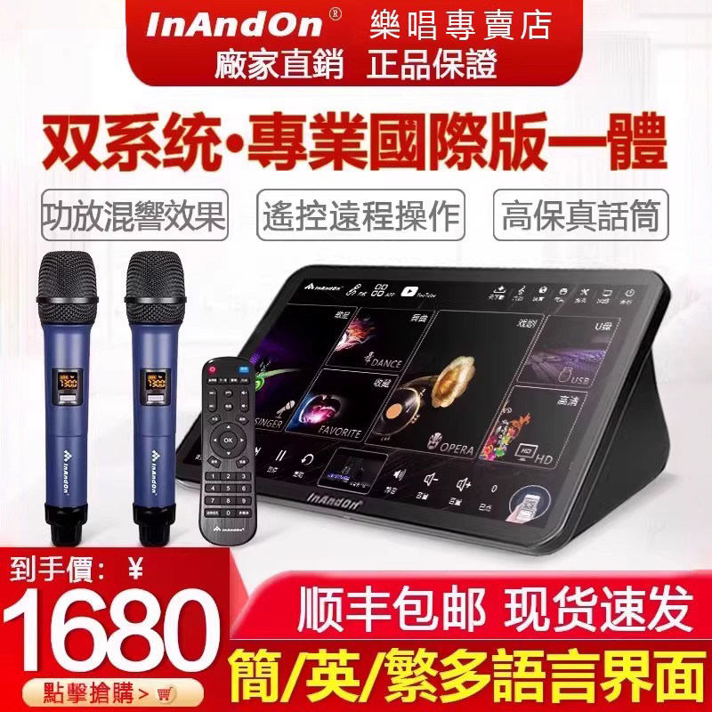 InAndOn點歌機KD9MAX國際版家用卡拉OK家庭KTV高清觸摸一體機,影音电器,点歌机,淘宝优惠券,粉丝福利购,淘宝优惠卷