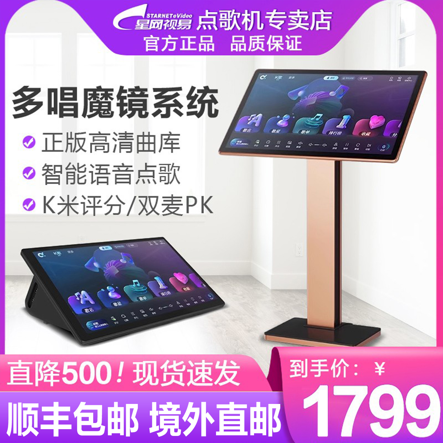 视易c165k米多唱系统一体点歌机