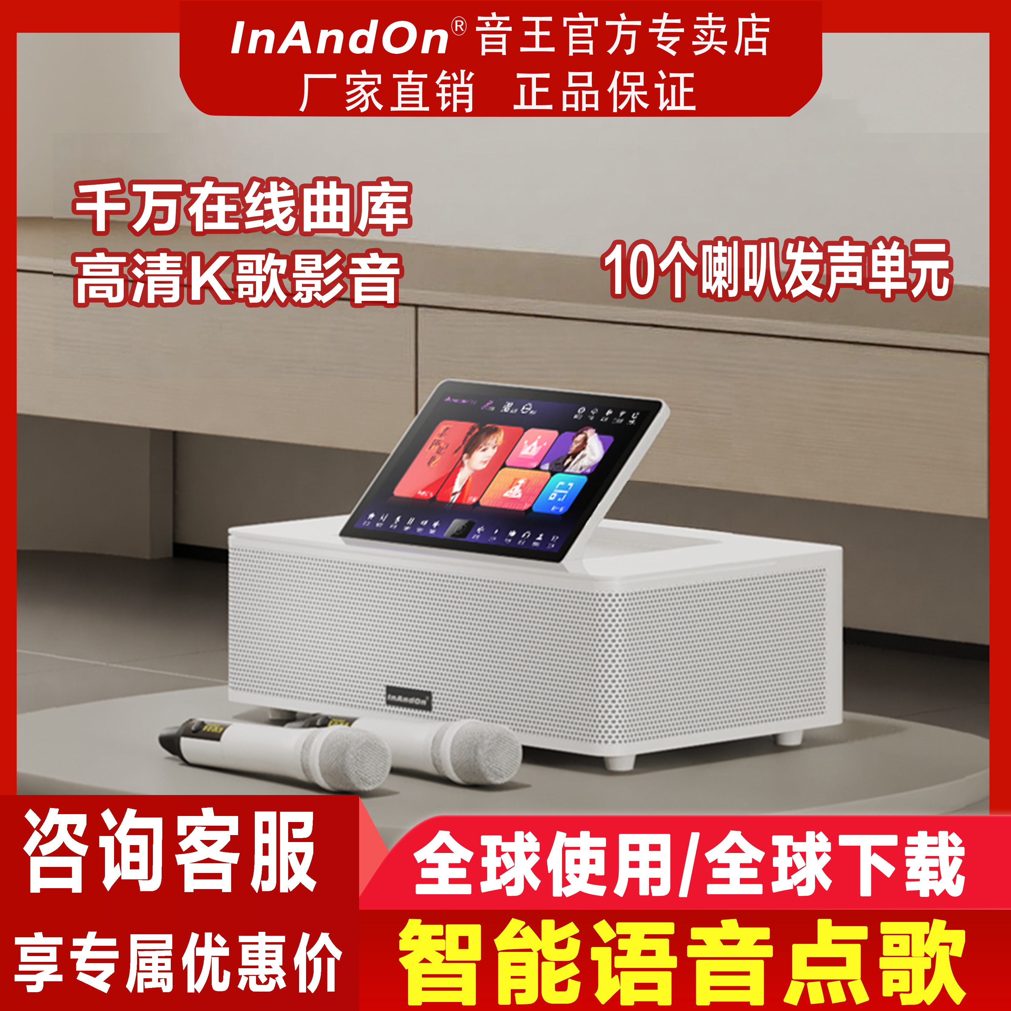 InAndOn音王点歌机MS9家庭KTV点歌唱歌机组合音箱音响套装全套