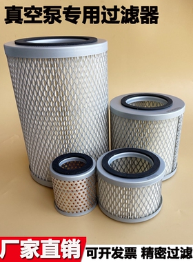 真空泵空气滤芯风机053200002众德F00436贝克进气风泵粉尘过滤器