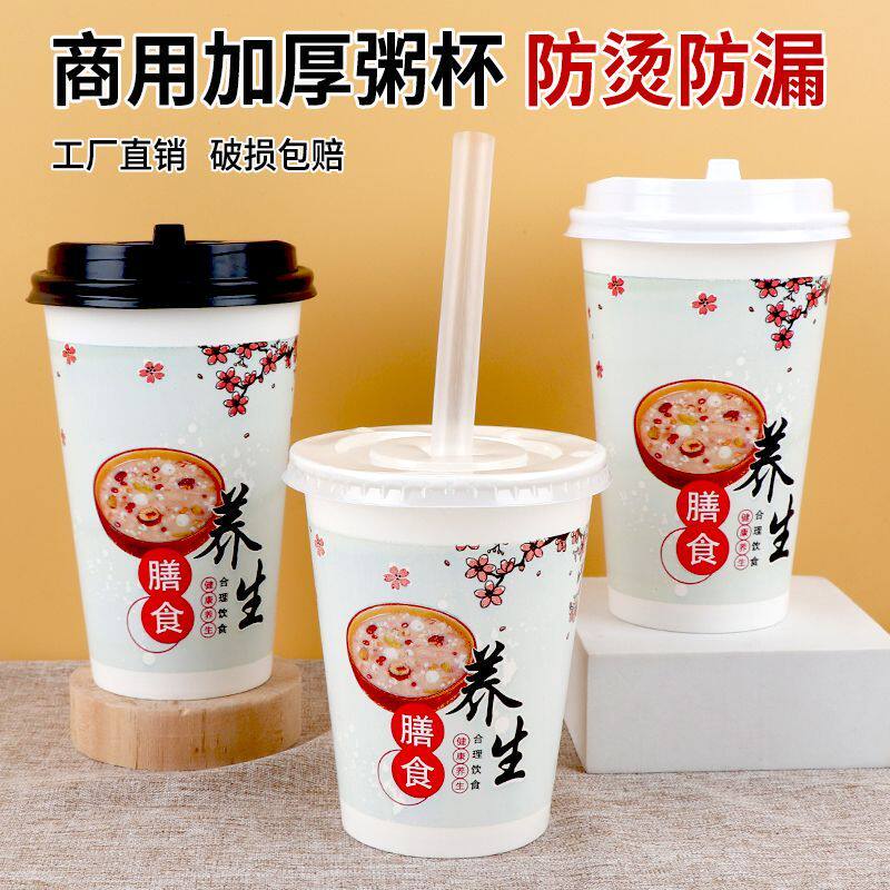 1000只加厚养生粥杯八宝粥杯商用