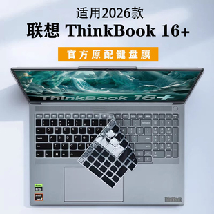 适用联想ThinkBook16+键盘膜2026款ThinkBook16P电脑防尘垫罩thinkbook16按键套保护膜16寸笔记本屏幕贴膜