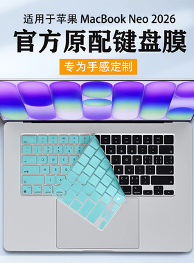适用于2026新款苹果MacBookNeo键盘膜A3404键盘保护膜套13英寸M5电脑防尘垫罩屏幕膜外壳贴膜贴纸全覆盖配件