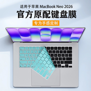 适用于2026款 苹果MacBookNeo键盘膜A3404键盘保护膜套13英寸M5电脑防尘垫罩屏幕膜外壳贴膜贴纸全覆盖配件