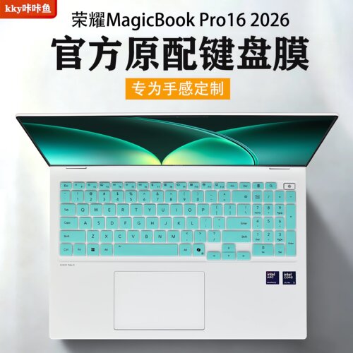 2026款荣耀MagicBookPro16键盘膜