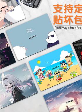 适用2025款荣耀MagicBook Pro14贴纸Pro16外壳贴膜X14plus保护膜x16plus电脑膜Art14图案定制键盘屏幕全覆盖