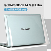 适用2025款 华为matebook14保护壳D14笔记本matebookD16保护套XPro电脑软壳荣耀Pro14硅胶罩13s贴膜GT14保护壳