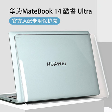 适用2025款华为matebook14保护壳D14笔记本matebookD16保护套XPro电脑软壳D15透明外壳13s贴膜硅胶保护贴纸