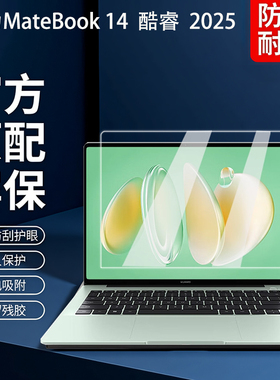 适用2025款华为MateBook14笔记本屏幕膜FLMH-16电脑贴膜D14保护膜FLMH-32钢化膜华为14s保护膜GT14屏保全覆盖