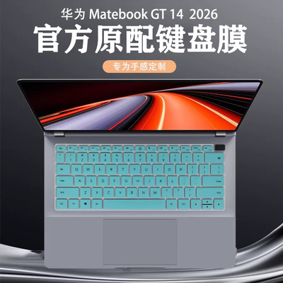 2026款华为MateBookGT14键盘膜