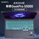 2024款 联想GeekPro G5000键盘膜防尘垫联想IRH8键盘保护膜按键保护套15.6寸笔记本电脑屏幕膜贴膜钢化膜全套