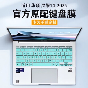 适用2025款 华硕灵耀14键盘膜UX3405键盘保护膜UX5406S按键保护套灵耀14Air防尘垫罩16Air屏幕膜钢化膜全覆盖