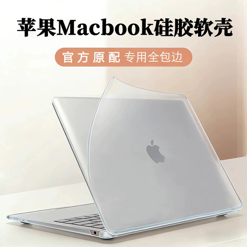 2026款苹果macbookAir保护壳