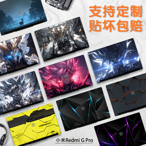 适用小米RedmiGPro贴膜贴纸