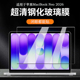 适用于2026款 苹果MacBookNeo笔记本屏幕膜A3404钢化膜13英寸M5电脑屏保贴膜外壳保护膜贴纸键盘全覆盖配件