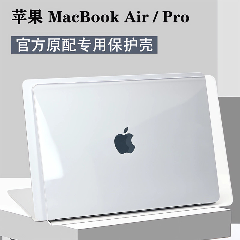 13寸苹果macbookair保护壳2025款